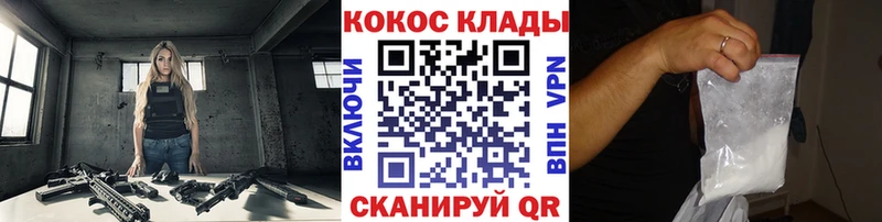 купить наркотик  Сосенский  КОКАИН 97% 