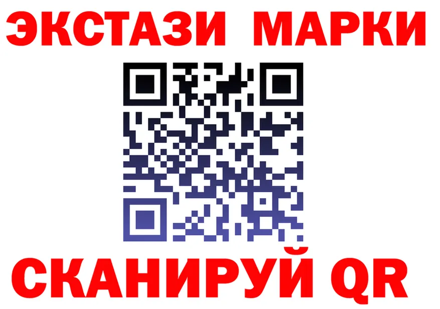 ЭКСТАЗИ 250 мг ссылка это KRAKEN Сосенский