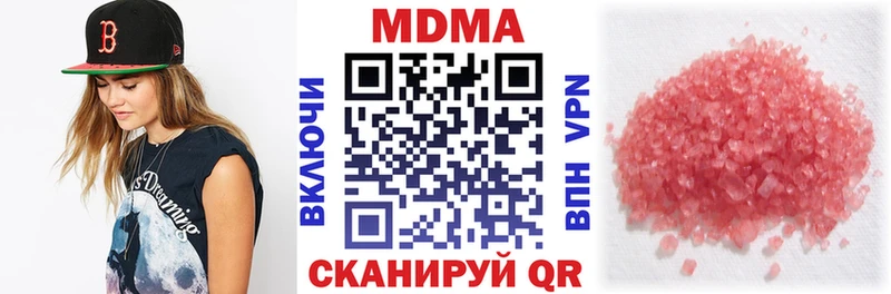 МДМА кристаллы  Сосенский 