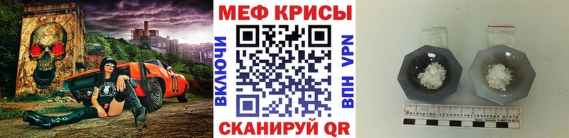 Мефедрон кристаллы Сосенский